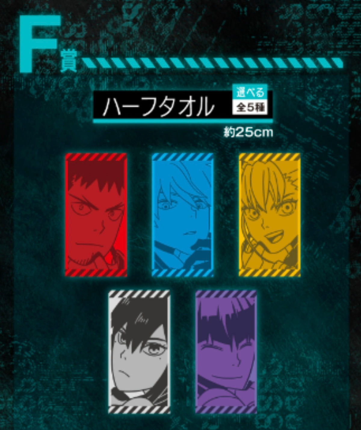 Ichiban Kuji Ichiban Kuji Kaiju No.8 First - "F Prize - Half Towel"-Bandai-Ace Cards & Collectibles