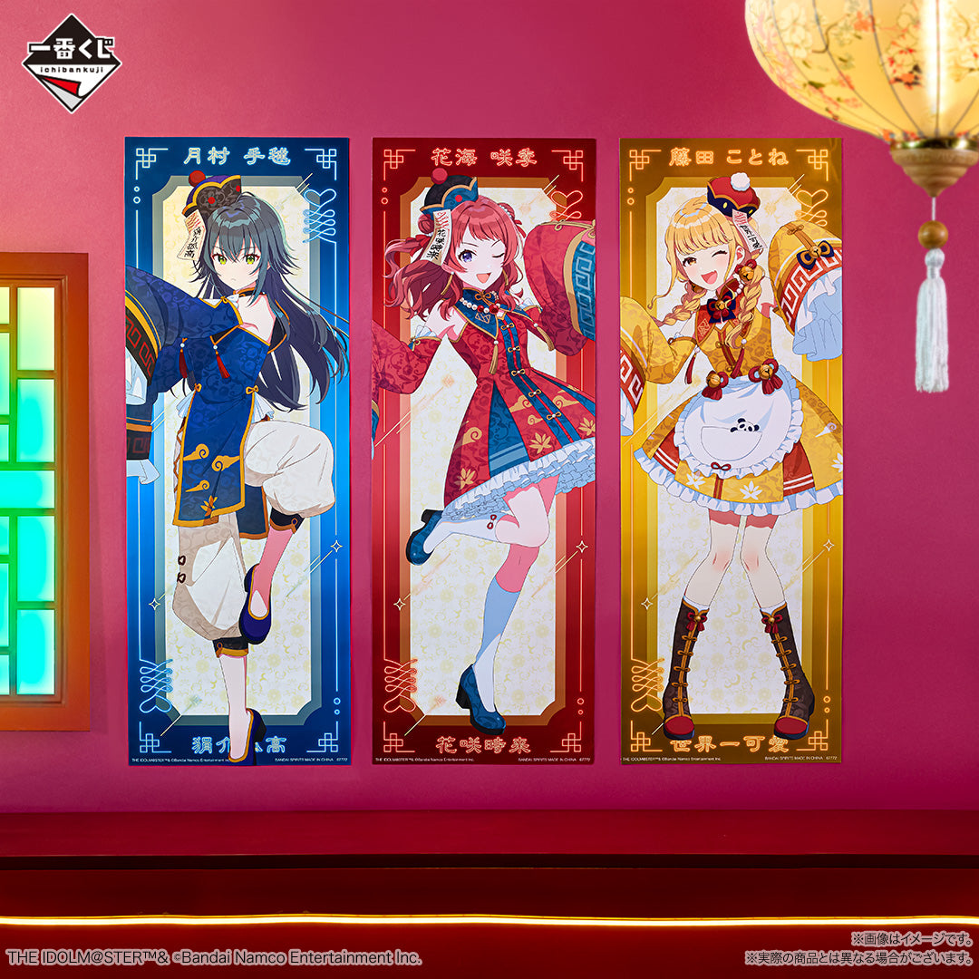 Ichiban Kuji Idolm@ster Gakuen Part 3-Bandai-Ace Cards & Collectibles