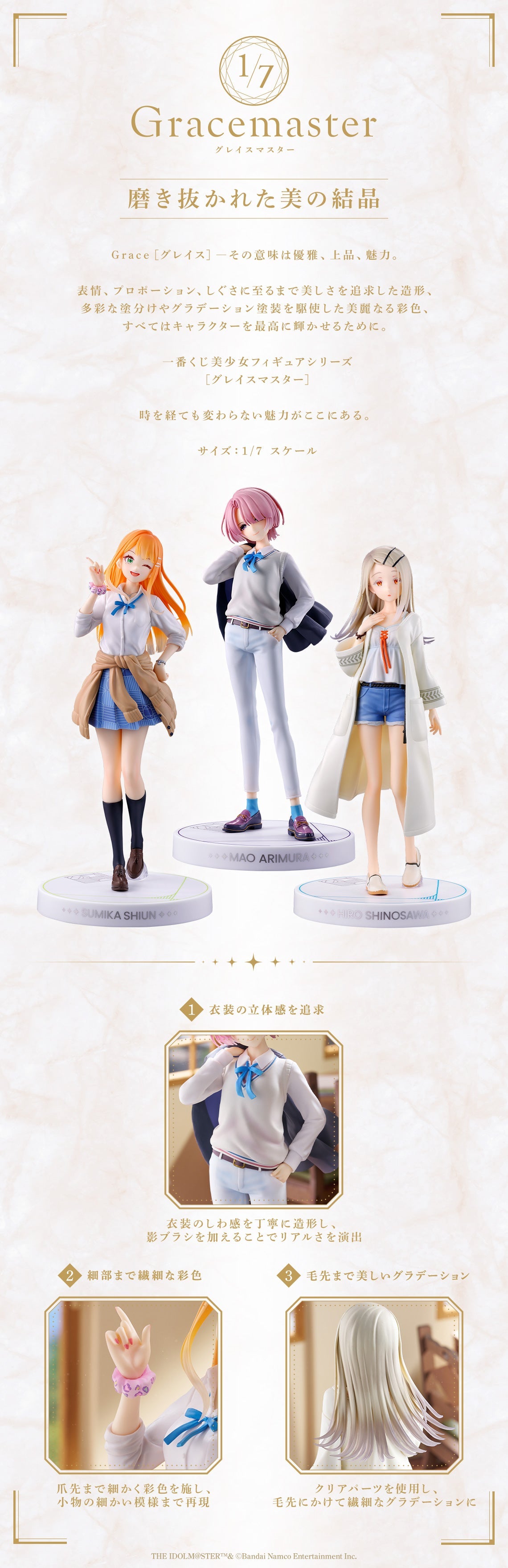 Ichiban Kuji Idolm@ster Gakuen Part 3-Bandai-Ace Cards & Collectibles