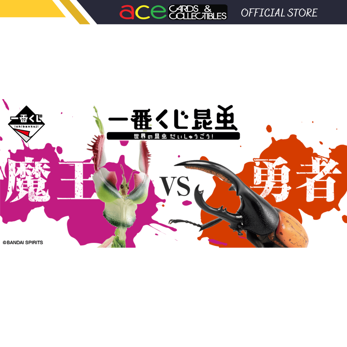 Ichiban Kuji Insects: A collection of insects from around the world! A / B / C / D / Last Prize-A Prize-Bandai-Ace Cards & Collectibles