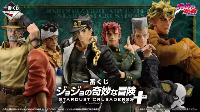 Ichiban Kuji JoJo's Bizarre Adventure STARDUST CRUSADERS "D Prize / E Prize / F Prize"-D Prize-Bandai-Ace Cards & Collectibles