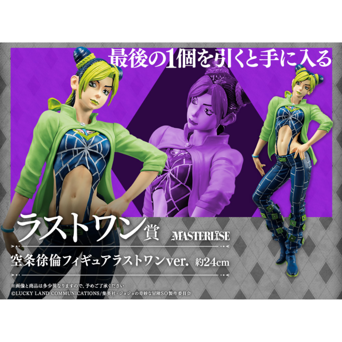 Ichiban Kuji JoJo's Bizarre Adventure Stone Ocean "Last Prize/ A Prize / C Prize"-Last Prize-Bandai-Ace Cards & Collectibles
