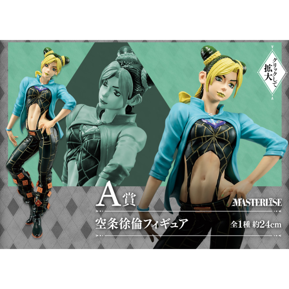 Ichiban Kuji JoJo's Bizarre Adventure Stone Ocean "Last Prize/ A Prize / C Prize"-Last Prize-Bandai-Ace Cards & Collectibles