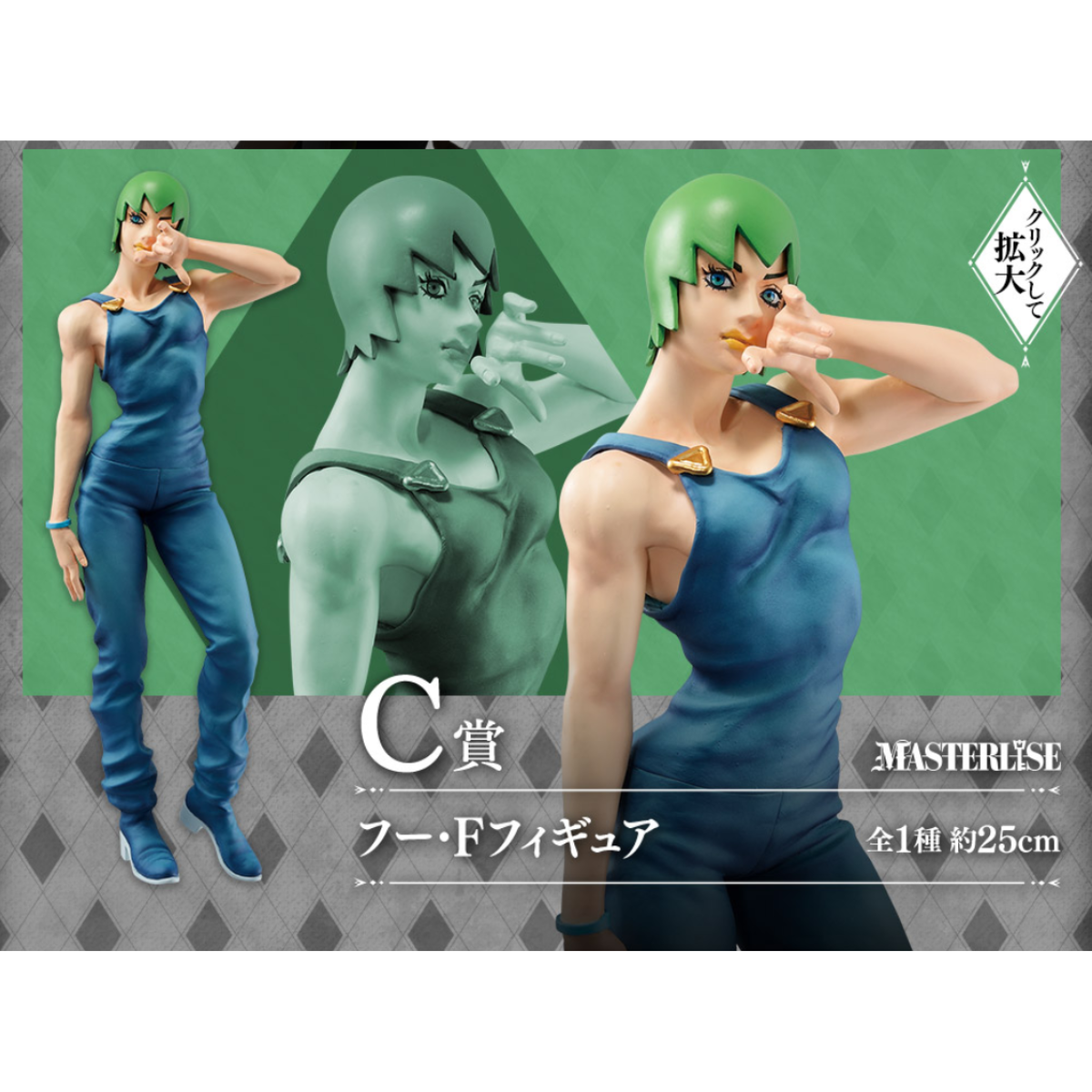 Ichiban Kuji JoJo's Bizarre Adventure Stone Ocean "Last Prize/ A Prize / C Prize"-Last Prize-Bandai-Ace Cards & Collectibles