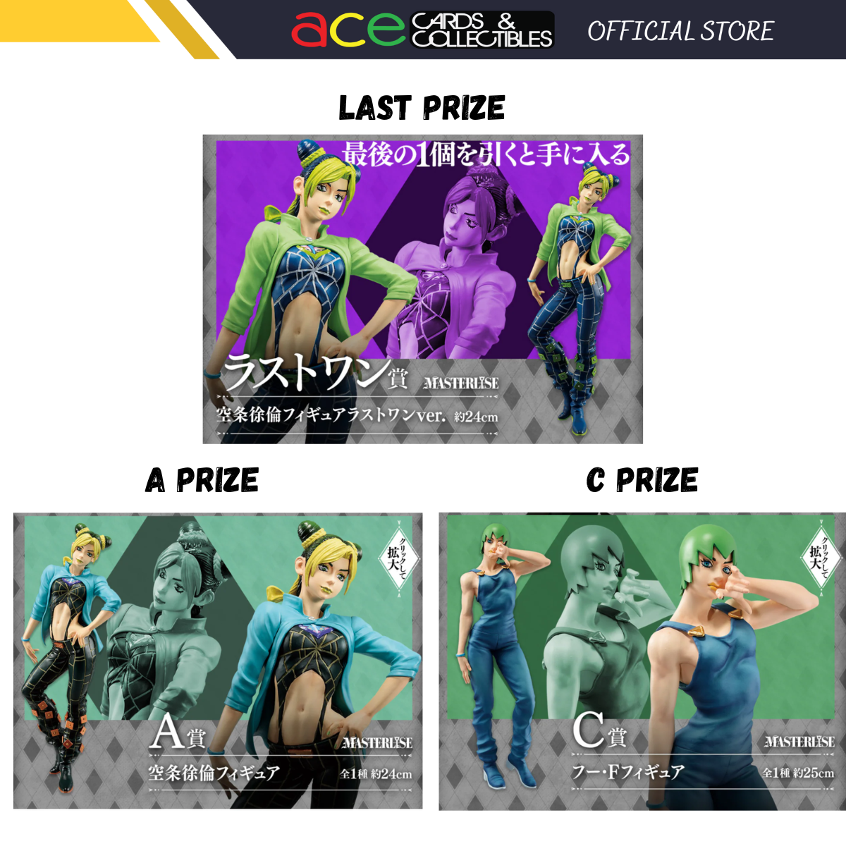 Ichiban Kuji JoJo's Bizarre Adventure Stone Ocean "Last Prize/ A Prize / C Prize"-Last Prize-Bandai-Ace Cards & Collectibles