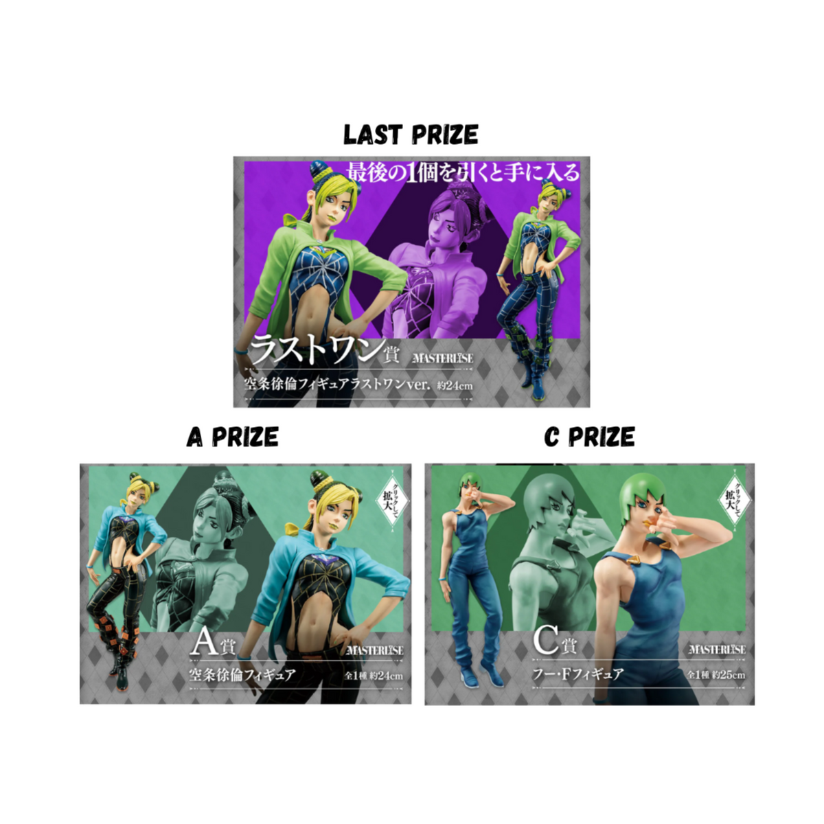 Ichiban Kuji JoJo's Bizarre Adventure Stone Ocean "Last Prize/ A Prize / C Prize"-Last Prize-Bandai-Ace Cards & Collectibles