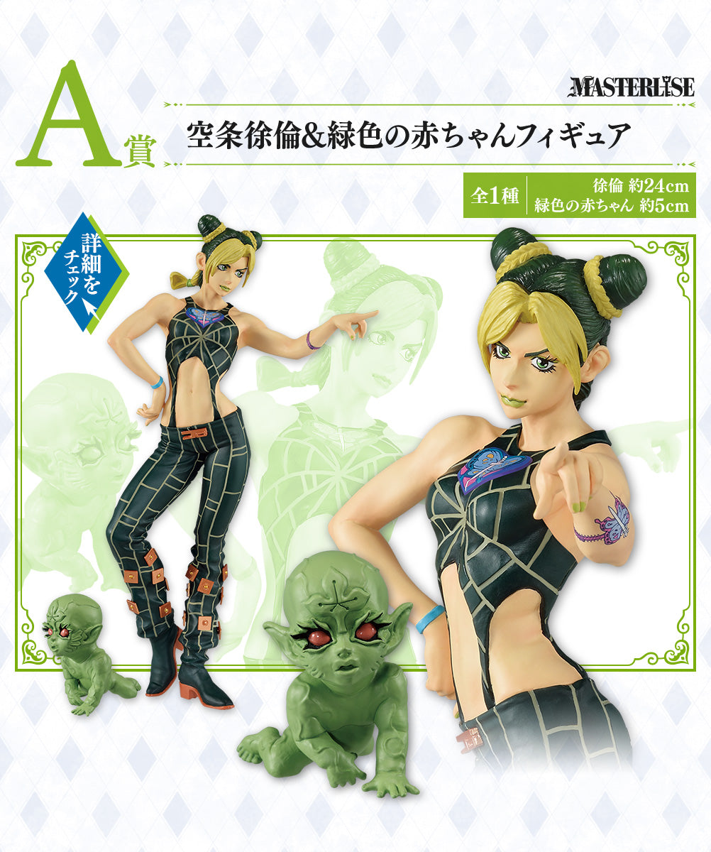 Ichiban Kuji JoJo's Bizarre Adventure Stone Ocean The Way to Heaven A Prize / Last Prize-A prize-Bandai-Ace Cards & Collectibles