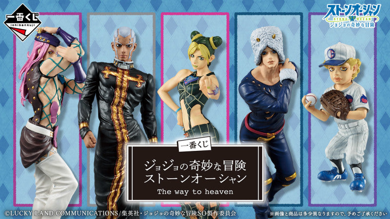 Ichiban Kuji JoJo's Bizarre Adventure Stone Ocean The Way to Heaven "E Prize"-Bandai-Ace Cards & Collectibles