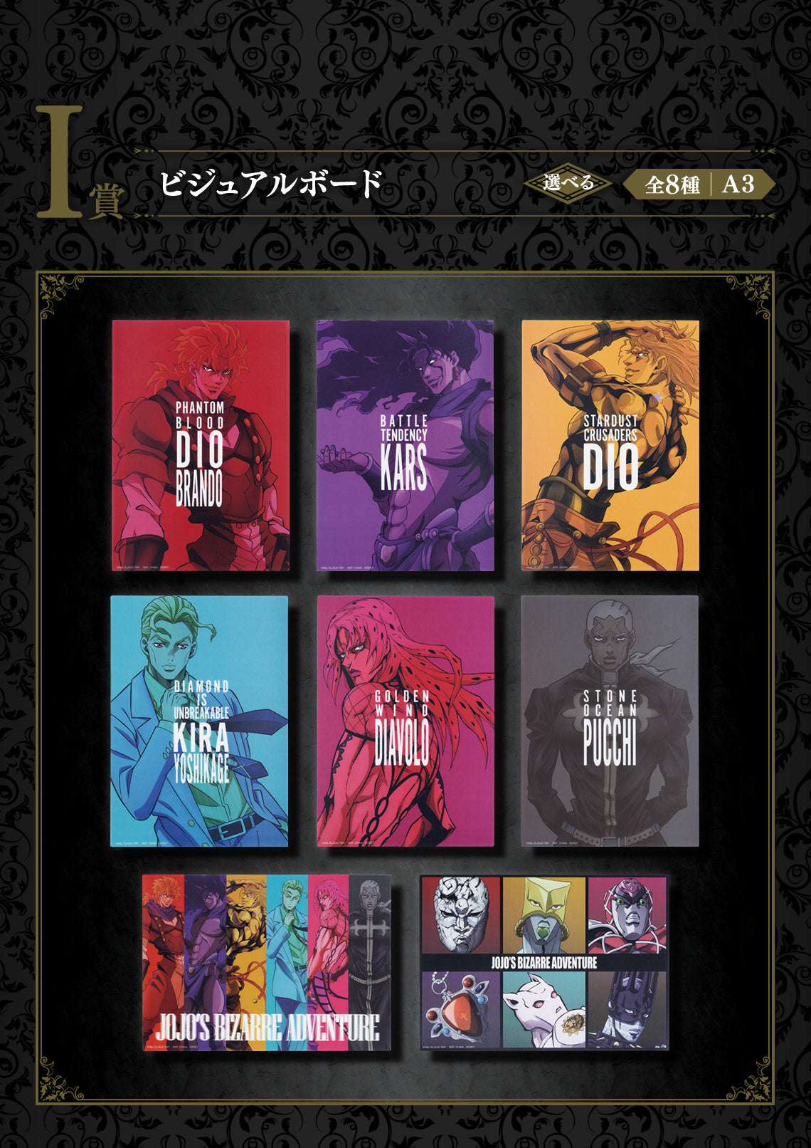 Ichiban Kuji Jojo&#39;s Bizarre Adventure Evil Party-Bandai-Ace Cards &amp; Collectibles