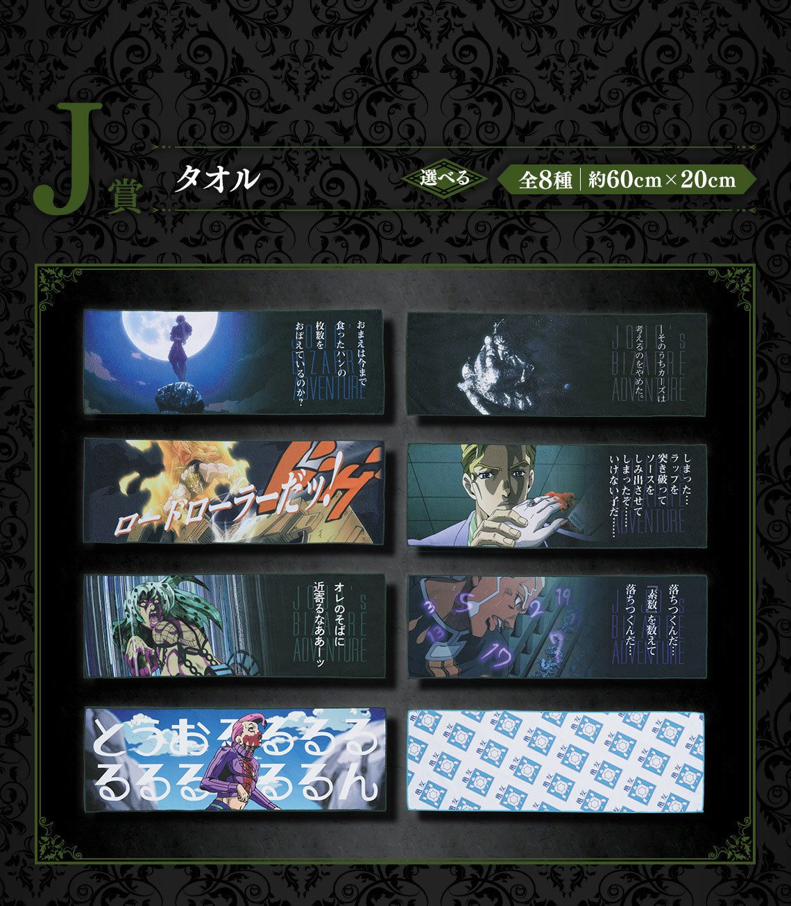 Ichiban Kuji Jojo&#39;s Bizarre Adventure Evil Party-Bandai-Ace Cards &amp; Collectibles