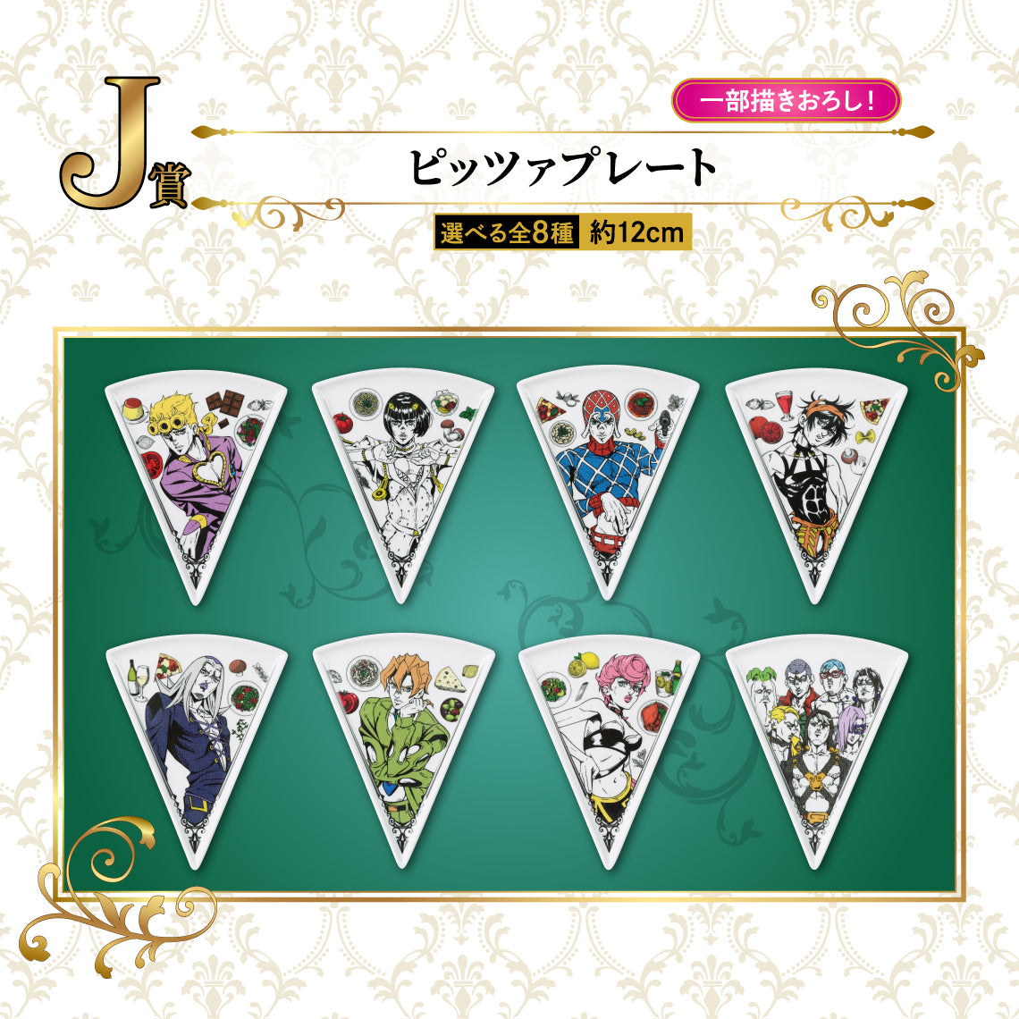 Ichiban Kuji Jojo&#39;s Bizarre Adventure Golden Wind-Bandai-Ace Cards &amp; Collectibles