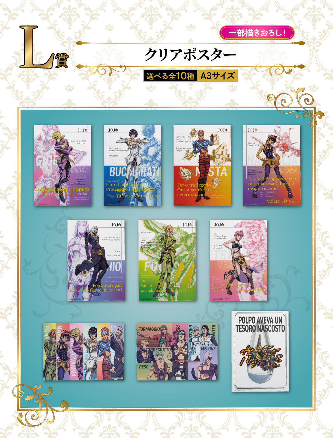 Ichiban Kuji Jojo&#39;s Bizarre Adventure Golden Wind-Bandai-Ace Cards &amp; Collectibles