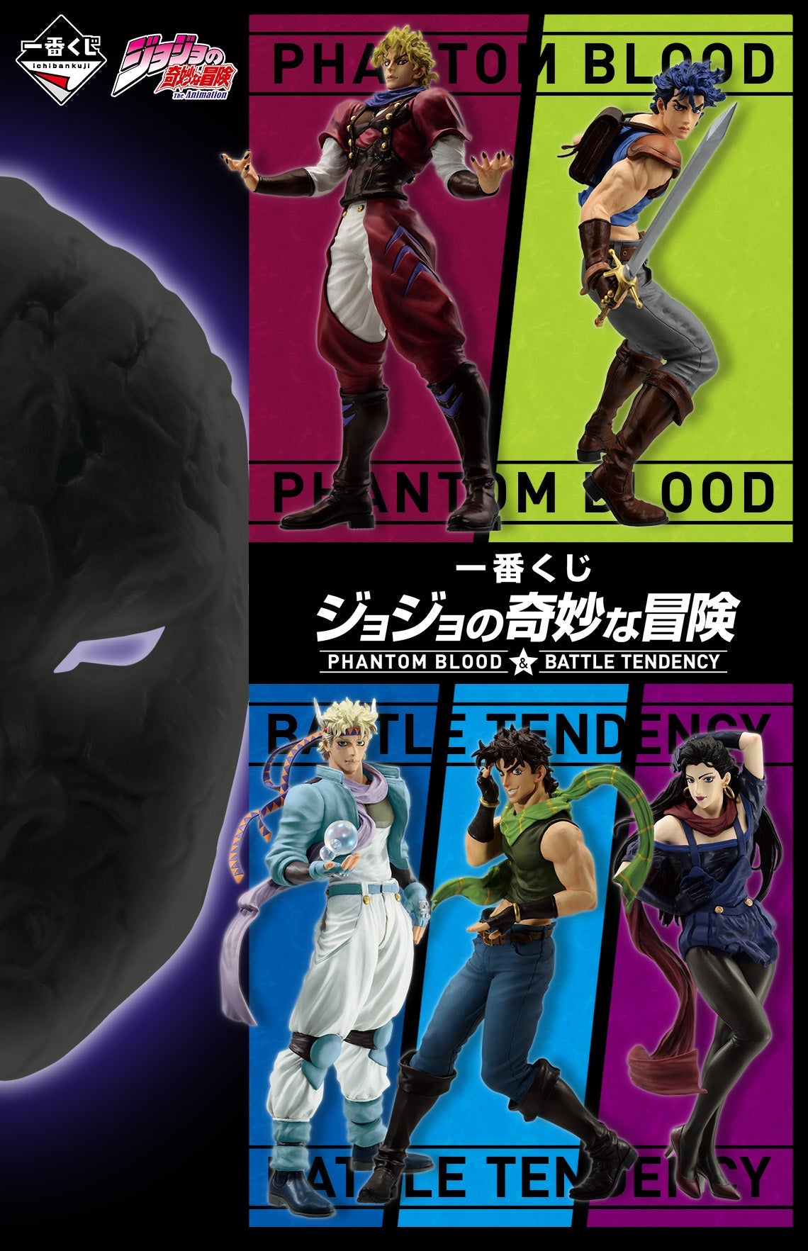 Ichiban Kuji Jojo's Bizarre Adventure Phantom Blood & Battle Tendency-Bandai-Ace Cards & Collectibles