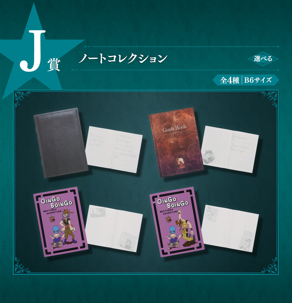 Ichiban Kuji Jojo&#39;s Bizarre Adventure Stardust Crusaders-Bandai-Ace Cards &amp; Collectibles