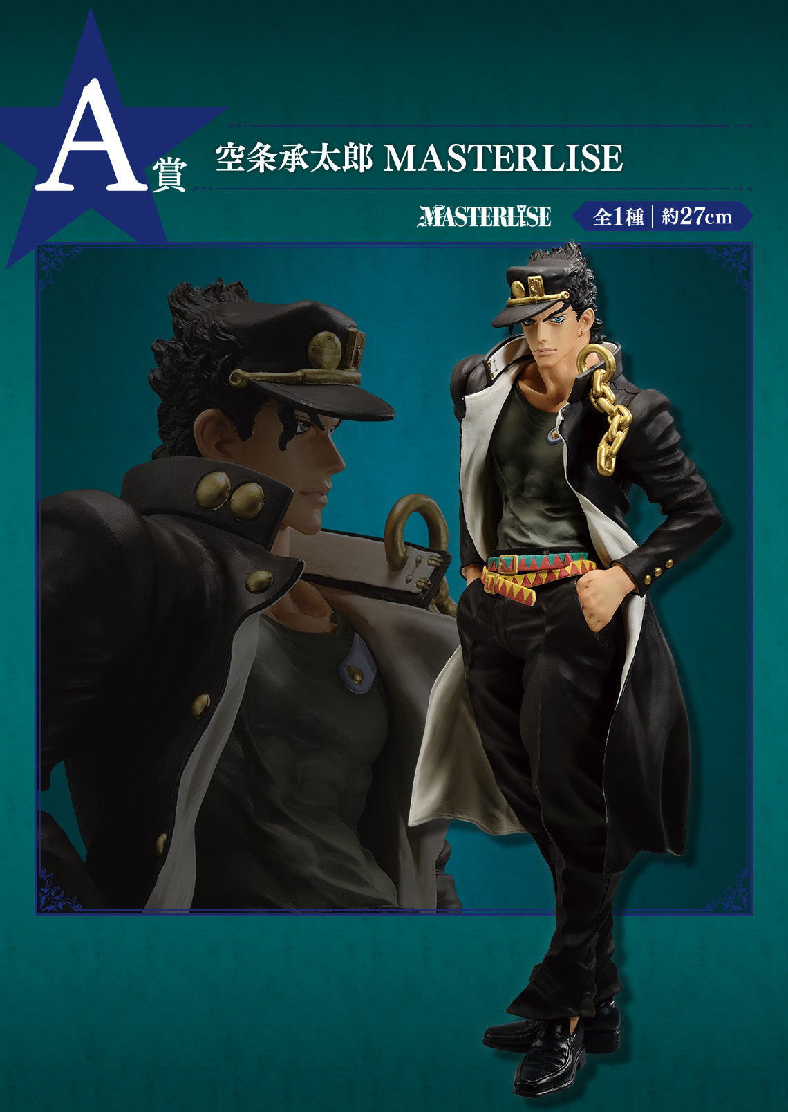 Ichiban Kuji Jojo's Bizarre Adventure Stardust Crusaders-Bandai-Ace Cards & Collectibles