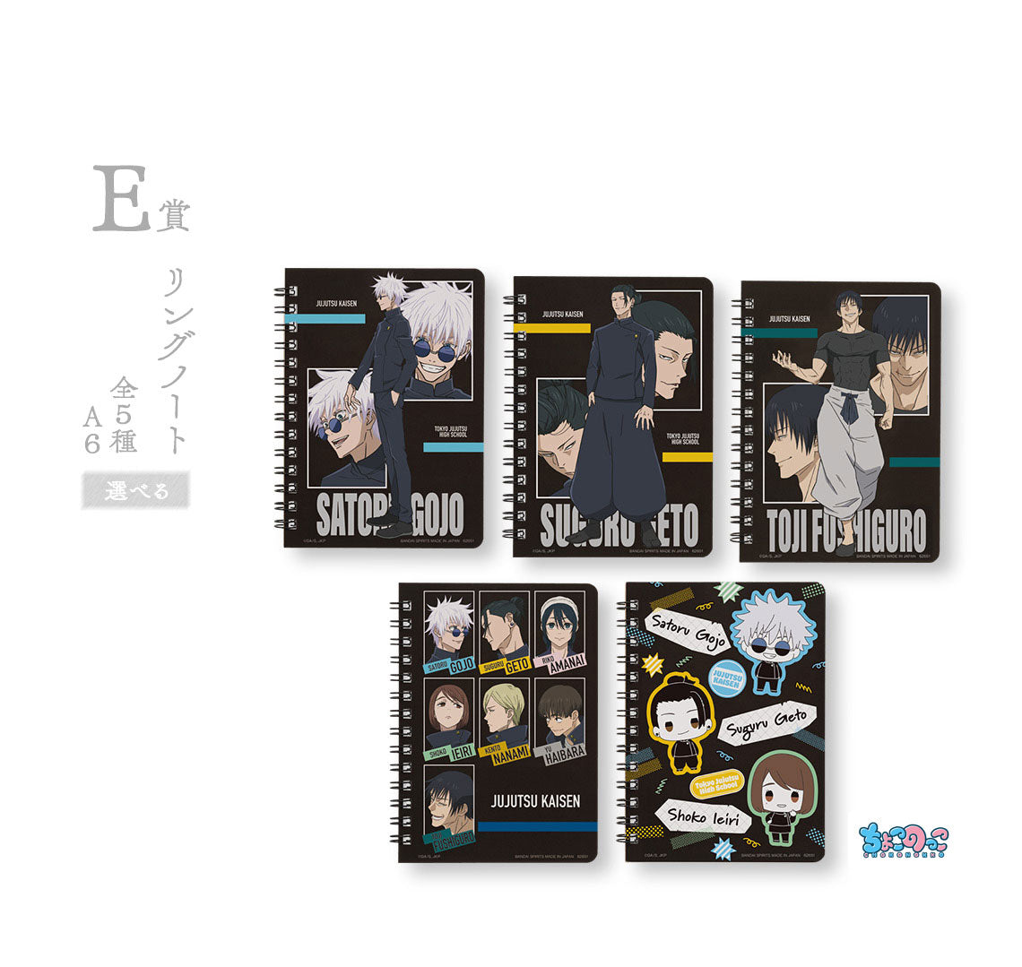 Ichiban Kuji Jujutsu Kaisen ~ Past Edition ~-Bandai-Ace Cards &amp; Collectibles