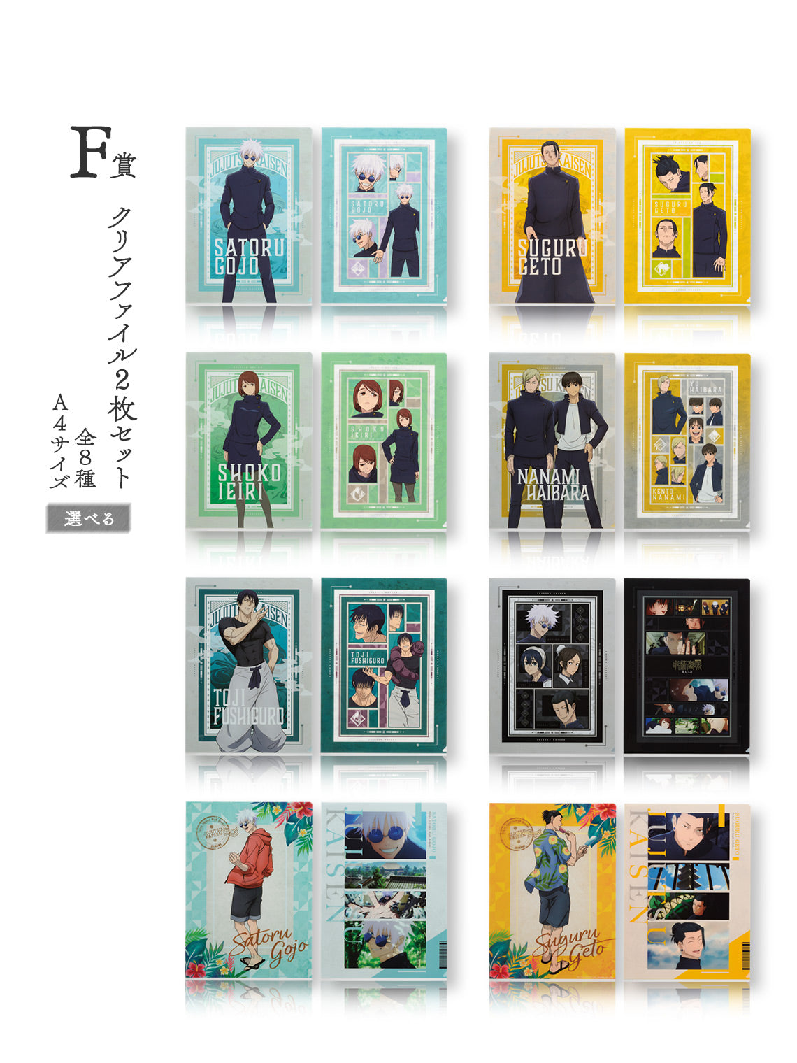 Ichiban Kuji Jujutsu Kaisen Past Edition The Second-Bandai-Ace Cards &amp; Collectibles