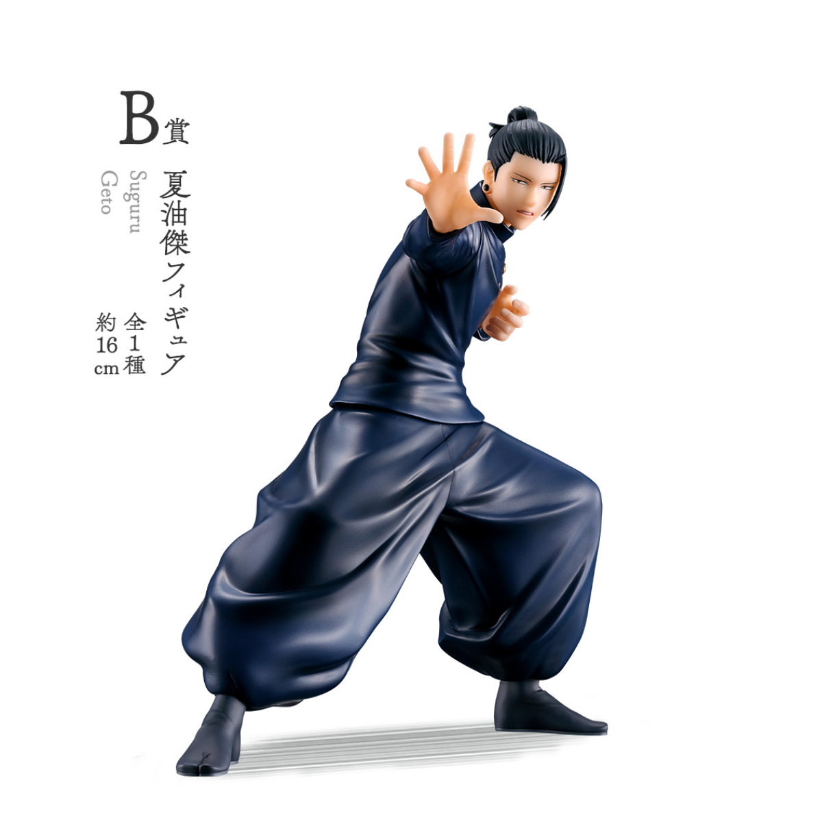 Ichiban Kuji Jujutsu Kaisen Past Edition The Second A Prize / B Prize / C Prize / Last Prize-A prize-Bandai-Ace Cards & Collectibles