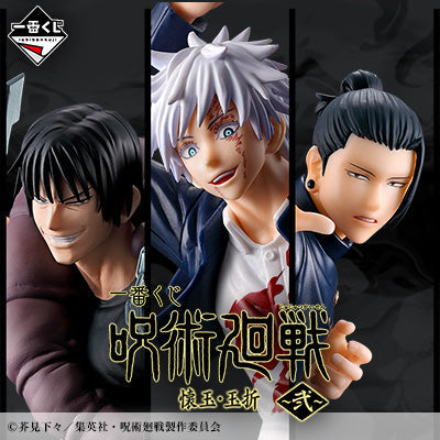 Ichiban Kuji Jujutsu Kaisen Past Edition The Second-Bandai-Ace Cards & Collectibles