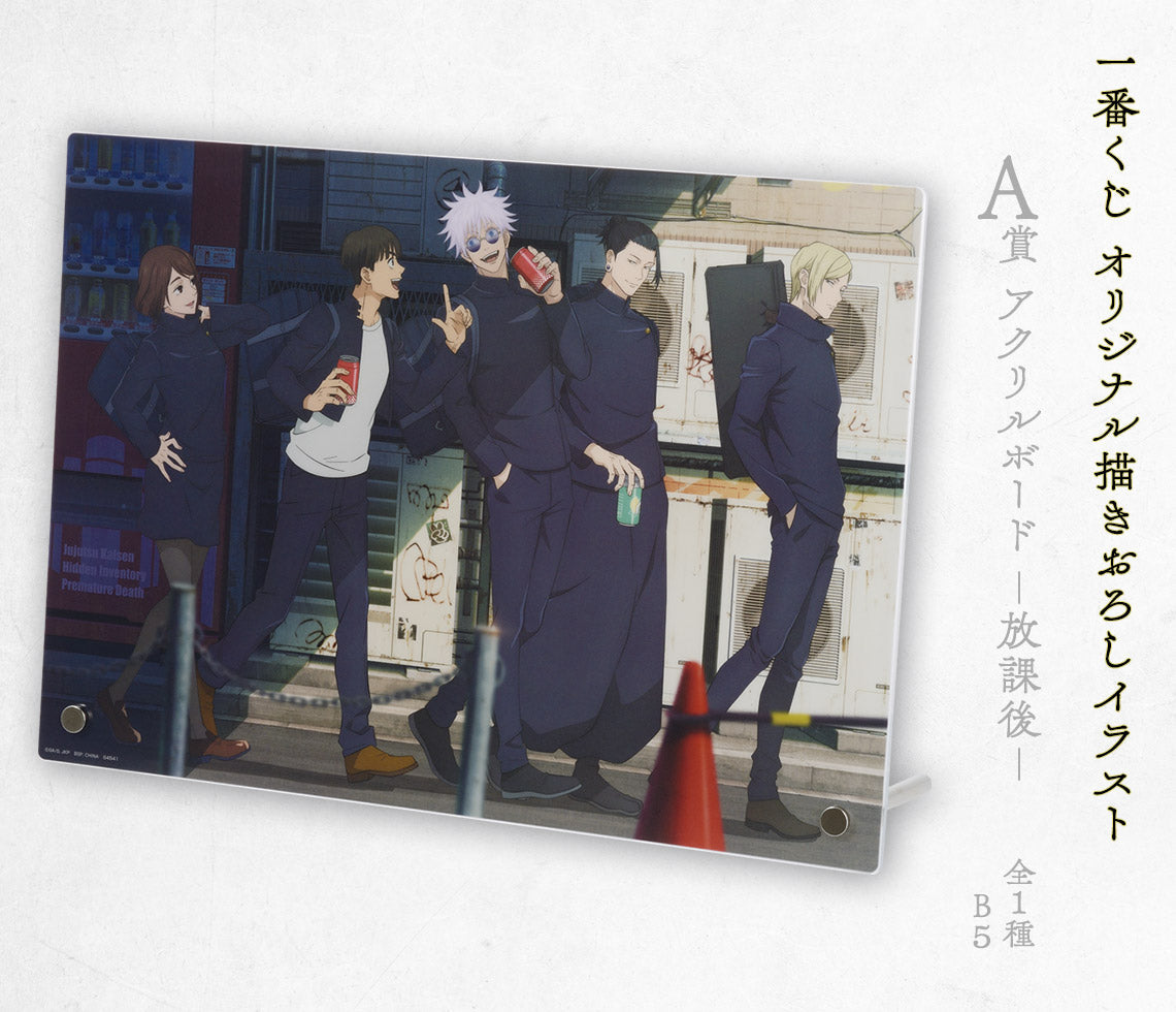 Ichiban Kuji Jujutsu Kaisen Past Edition The Third-Bandai-Ace Cards & Collectibles