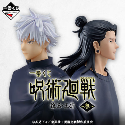 Ichiban Kuji Jujutsu Kaisen Past Edition The Third-Bandai-Ace Cards & Collectibles