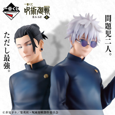 Ichiban Kuji Jujutsu Kaisen ~ Past Edition ~-Bandai-Ace Cards & Collectibles