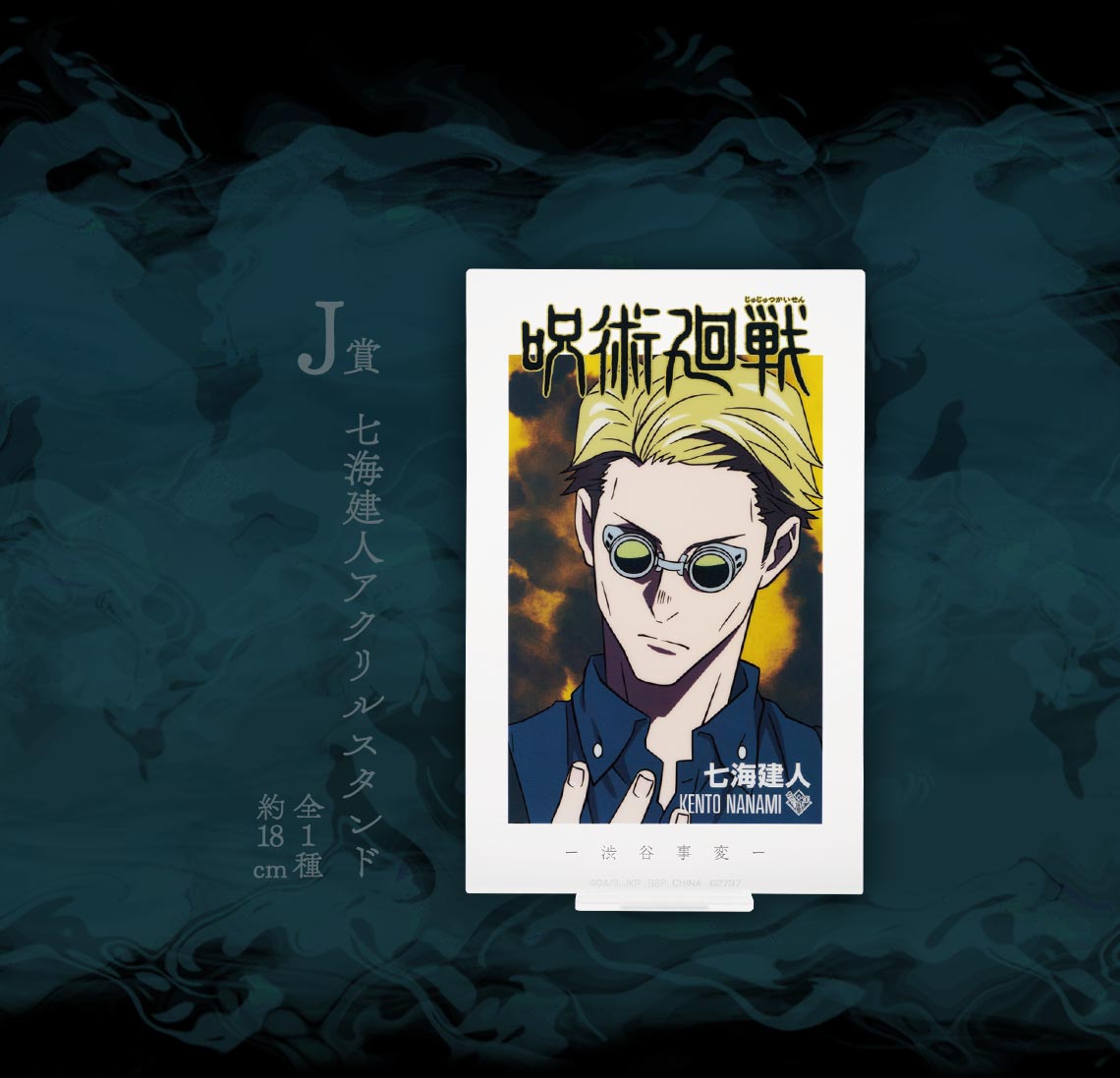 Ichiban Kuji Jujutsu Kaisen Shibuya Incident Arc -One-Bandai-Ace Cards &amp; Collectibles