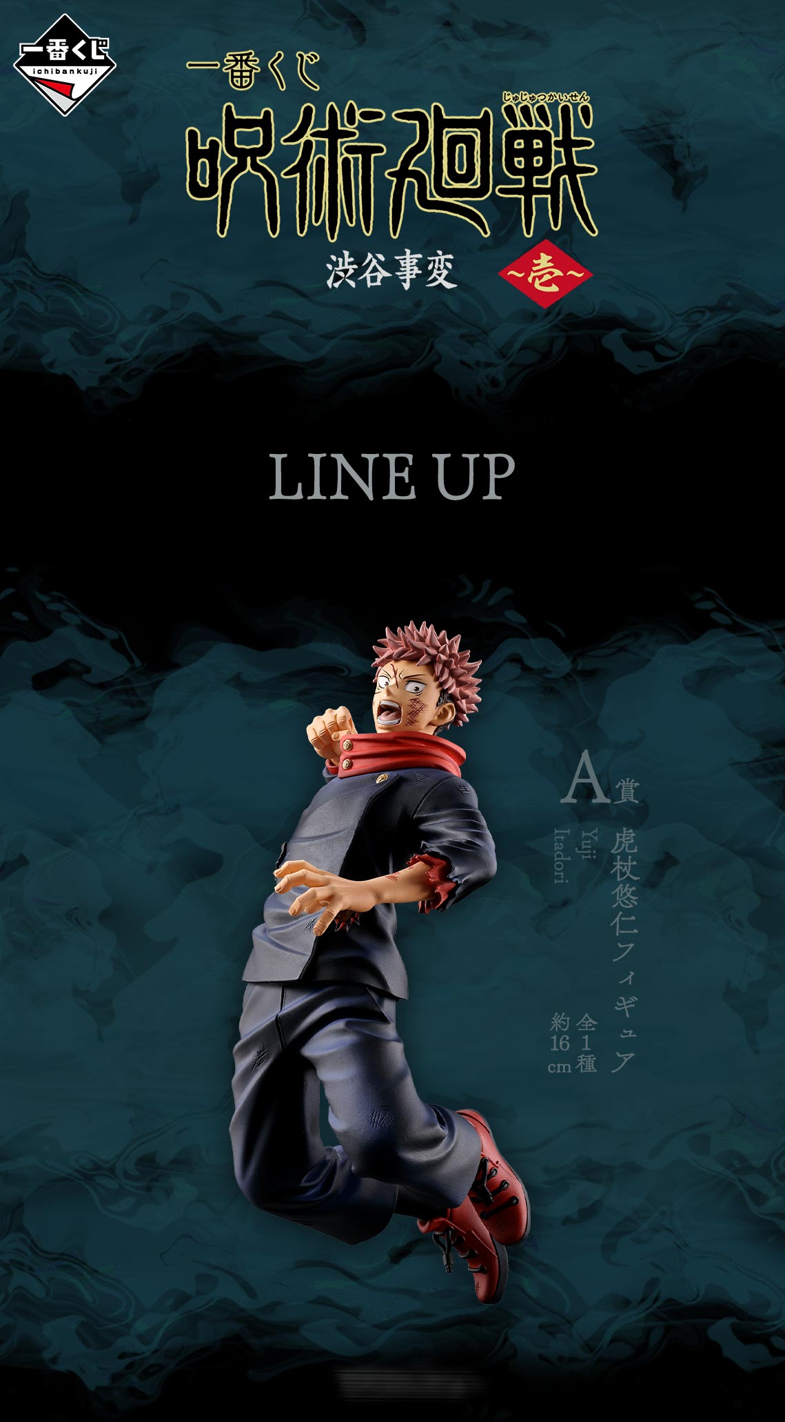 Ichiban Kuji Jujutsu Kaisen Shibuya Incident Arc -One-Bandai-Ace Cards & Collectibles