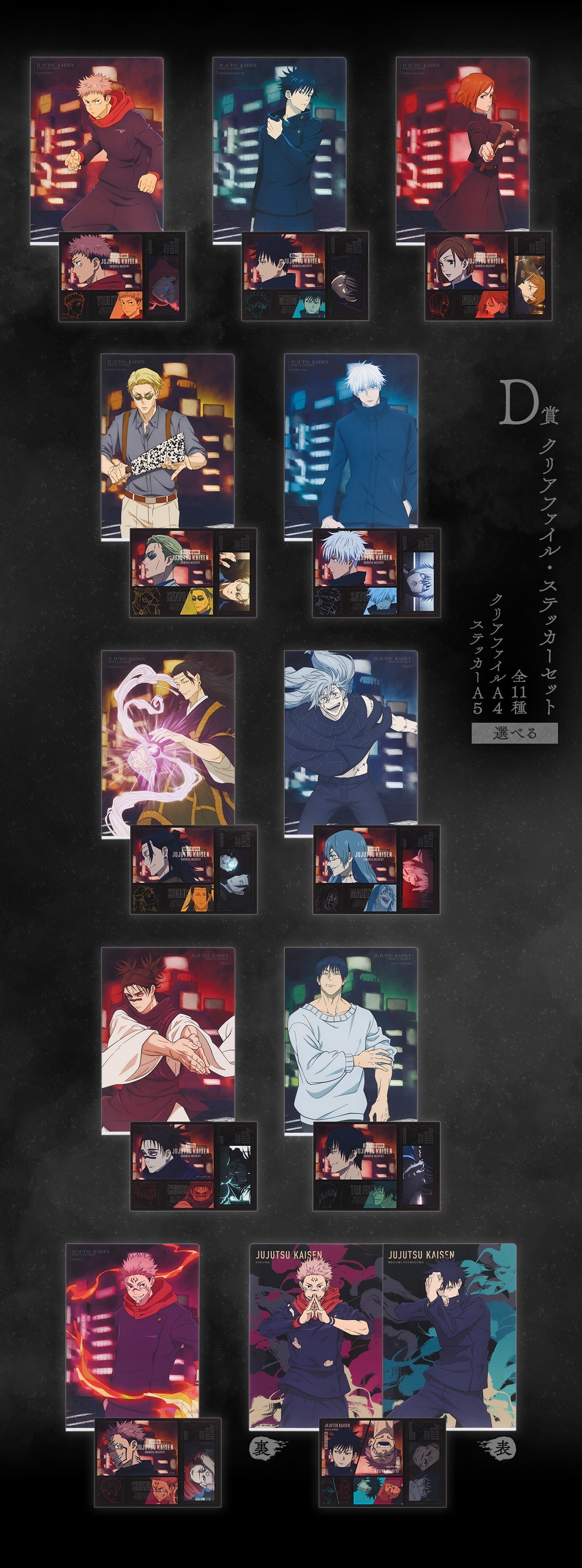 Ichiban Kuji Jujutsu Kaisen Shibuya Incident Arc -Three-Bandai-Ace Cards &amp; Collectibles