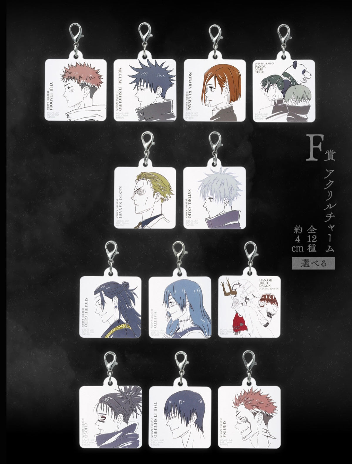 Ichiban Kuji Jujutsu Kaisen Shibuya Incident Arc -Three- Success "F Prize"-Bandai-Ace Cards & Collectibles