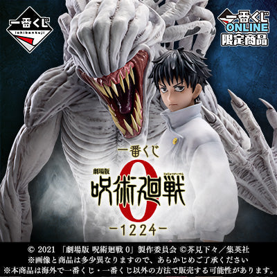 Ichiban Kuji Jujutsu Kaisen the Movie 0-1224-Bandai-Ace Cards & Collectibles