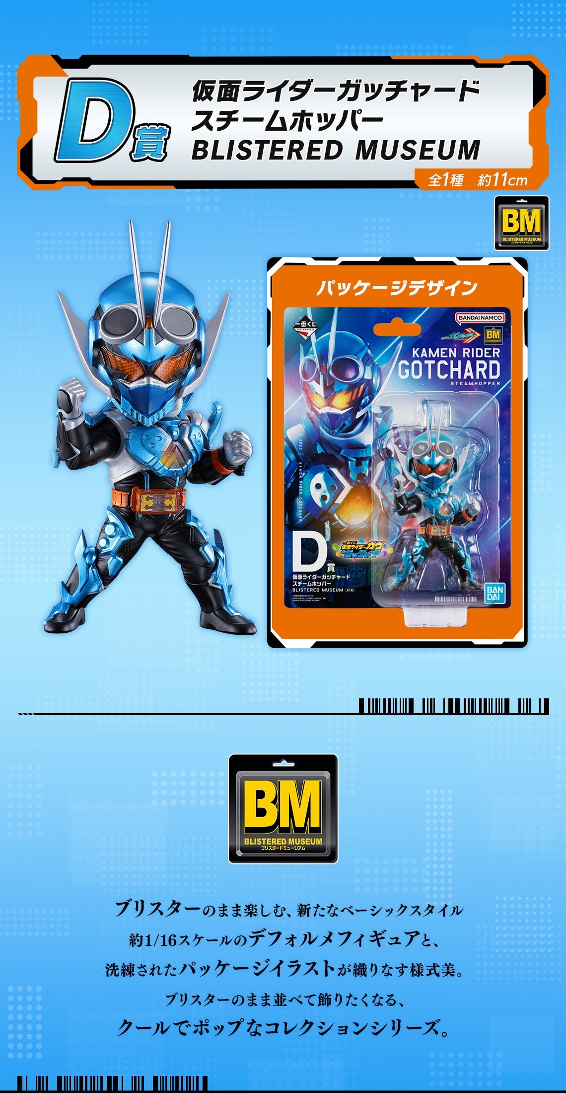 Ichiban Kuji Kamen Rider Gavv &amp; Gotchard-Bandai-Ace Cards &amp; Collectibles