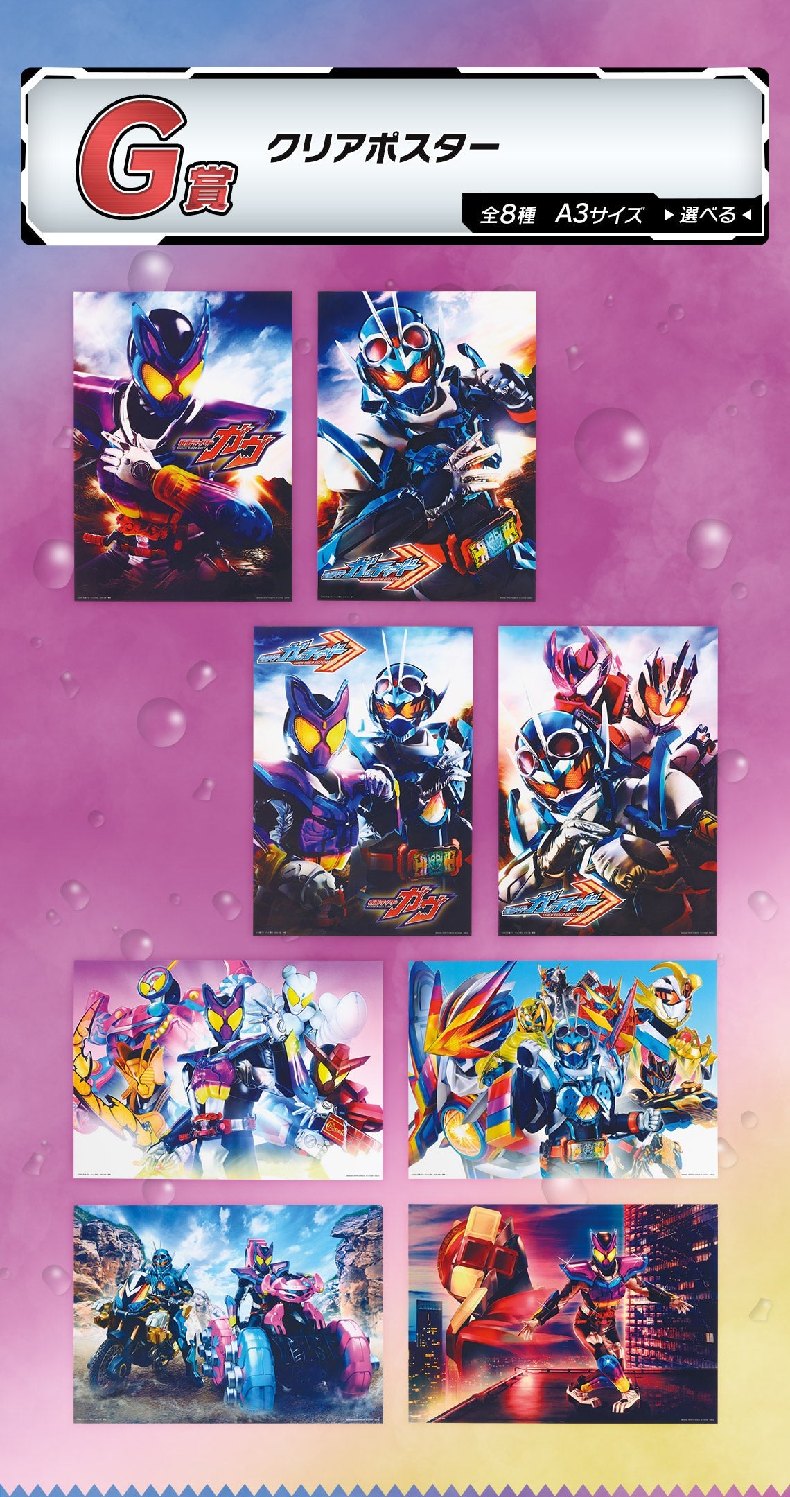 Ichiban Kuji Kamen Rider Gavv &amp; Gotchard-Bandai-Ace Cards &amp; Collectibles