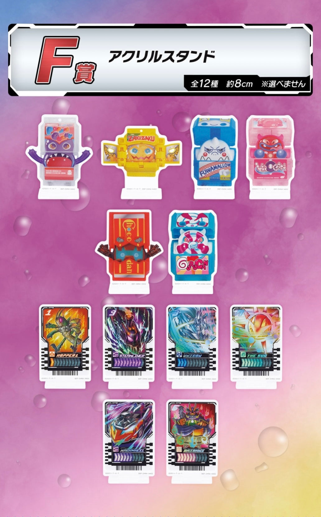 Ichiban Kuji Kamen Rider Gavv & Gotchard - "F Prize - Acrylic Stand"-Bandai-Ace Cards & Collectibles