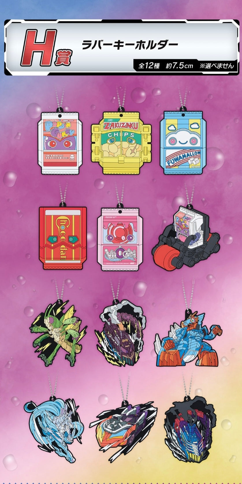 Ichiban Kuji Kamen Rider Gavv & Gotchard - "H Prize - Rubber Keychain"-Bandai-Ace Cards & Collectibles