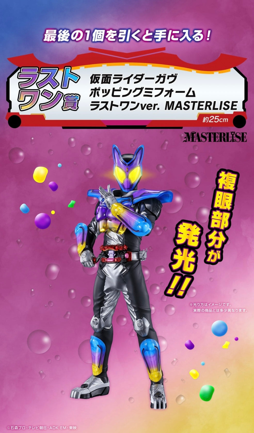 Ichiban Kuji Kamen Rider Gavv & Gotchard - "Last One Prize Kamen Rider Gab Popping Mi Form Last One ver. MASTERLISE"-Bandai-Ace Cards & Collectibles