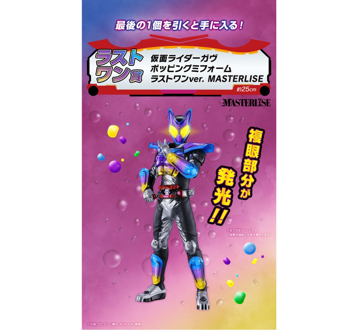 Ichiban Kuji Kamen Rider Gavv & Gotchard "Last Prize"-Bandai-Ace Cards & Collectibles