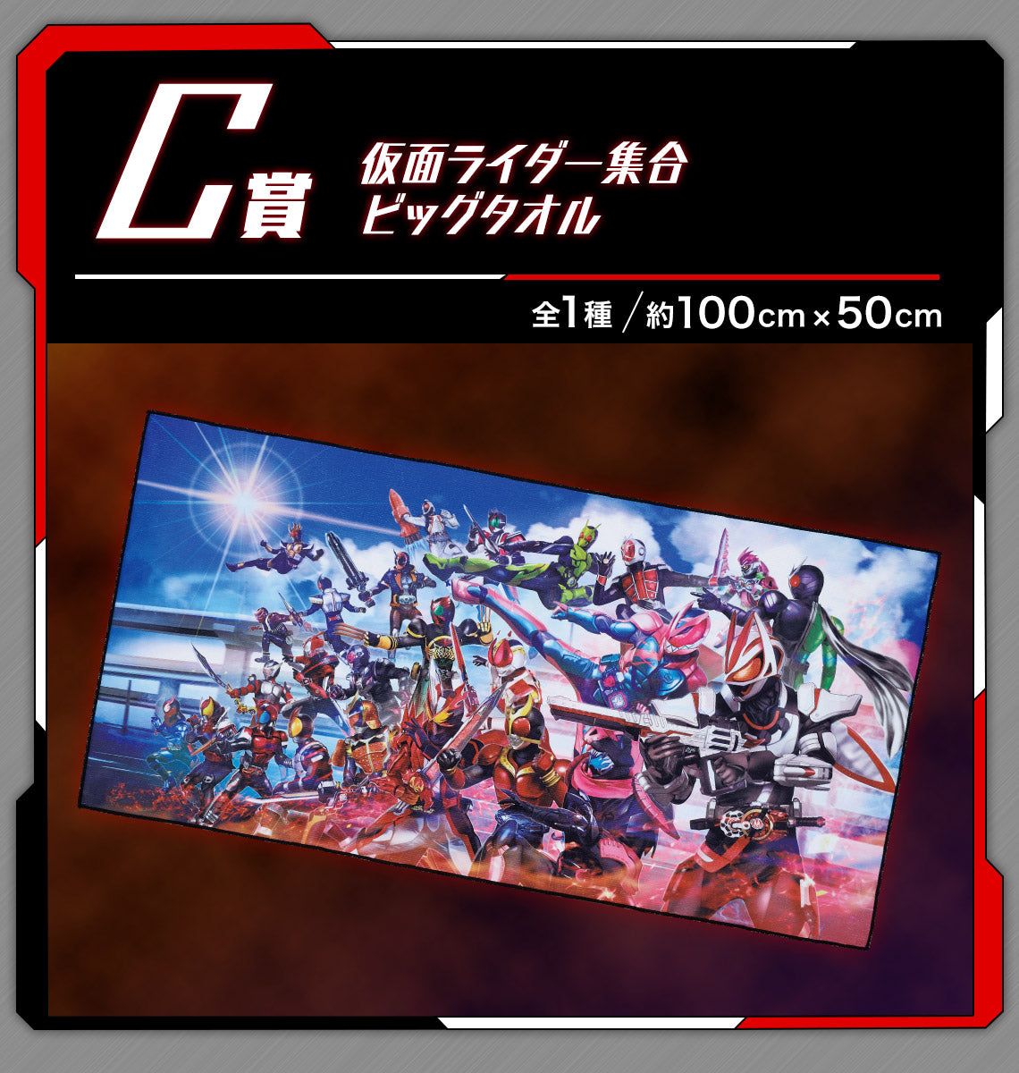 Ichiban Kuji Kamen Rider Geats With Legend Kamen Rider ~ Next Battle!-Bandai-Ace Cards &amp; Collectibles