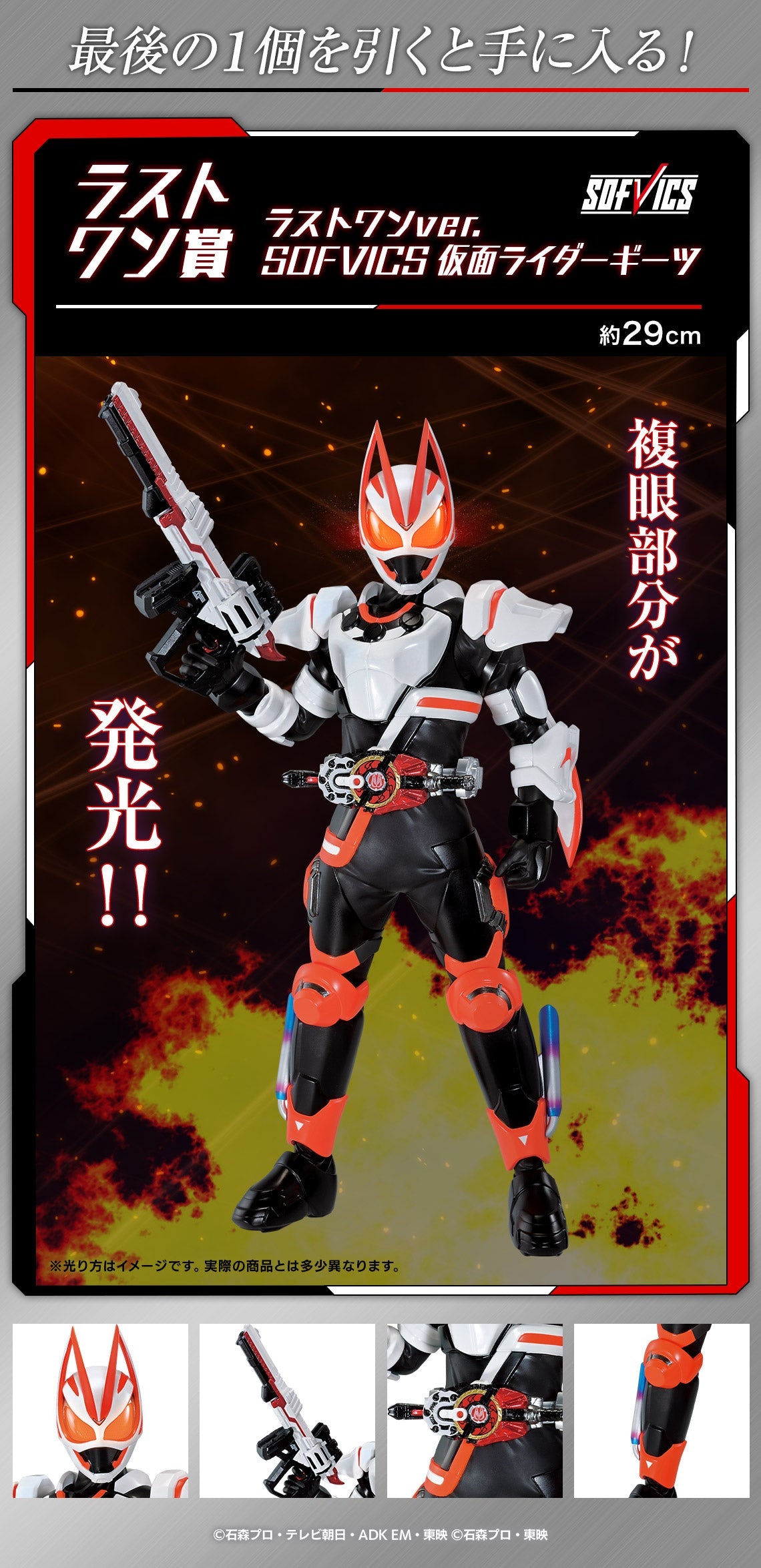Ichiban Kuji Kamen Rider Geats With Legend Kamen Rider ~ Next Battle!-Bandai-Ace Cards &amp; Collectibles