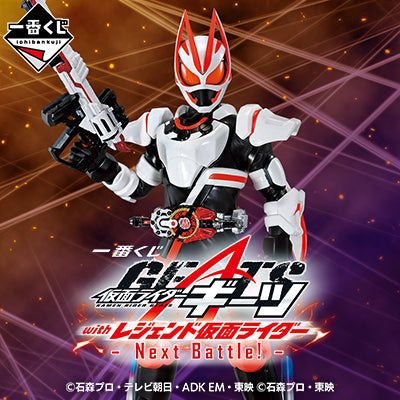 Ichiban Kuji Kamen Rider Geats With Legend Kamen Rider ~ Next Battle!-Bandai-Ace Cards & Collectibles