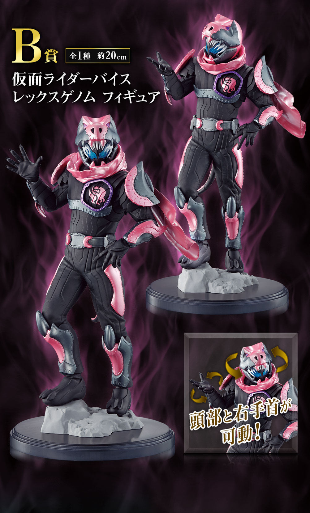 Ichiban Kuji Kamen Rider Revice with Legend Kamen Rider A / B / C / D / E / F / G / Last Prize-A Prize-Bandai-Ace Cards & Collectibles