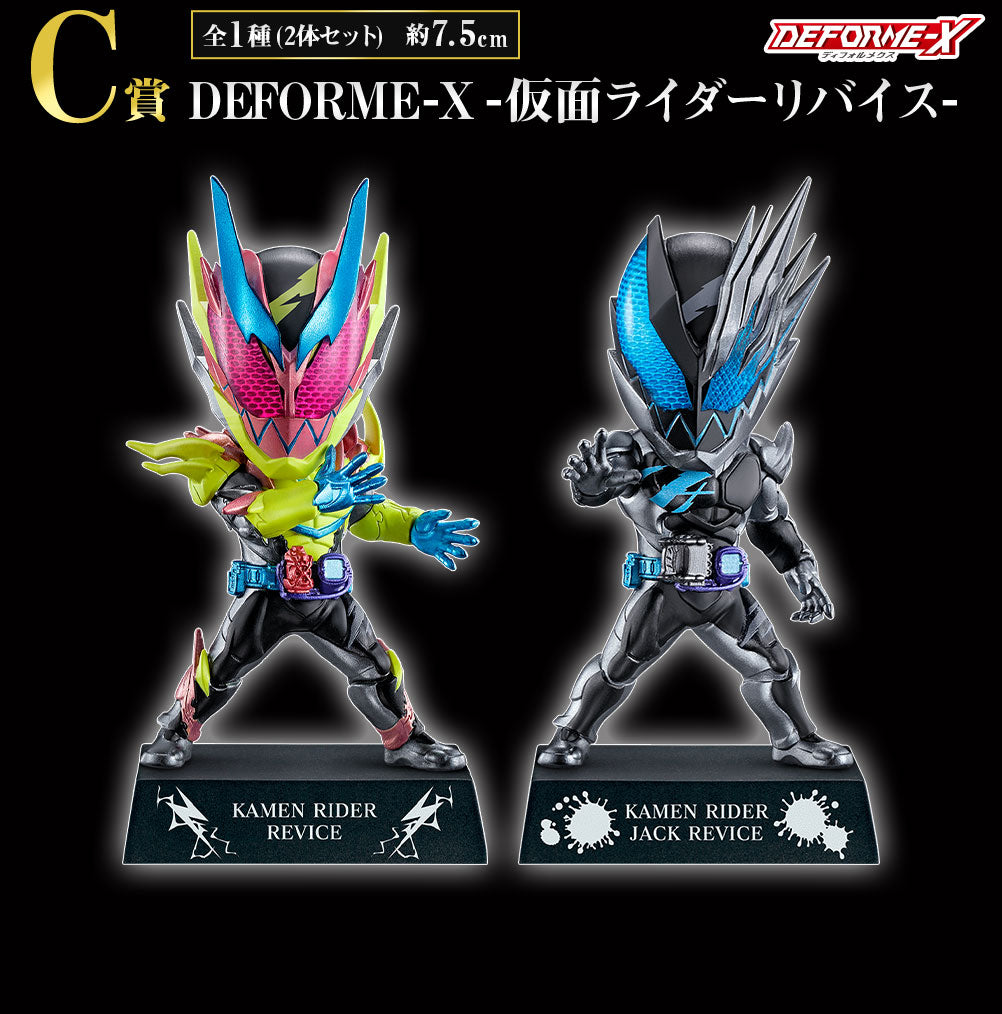 Ichiban Kuji Kamen Rider Revice with Legend Kamen Rider A / B / C / D / E / F / G / Last Prize-A Prize-Bandai-Ace Cards & Collectibles