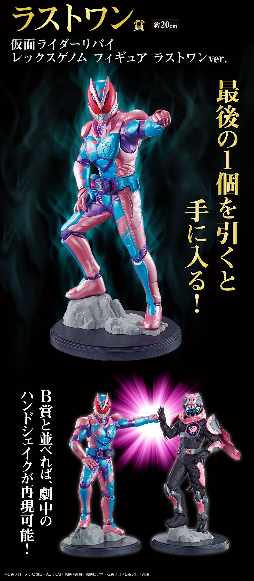 Ichiban Kuji Kamen Rider Revice with Legend Kamen Rider A / B / C / D / E / F / G / Last Prize-A Prize-Bandai-Ace Cards & Collectibles