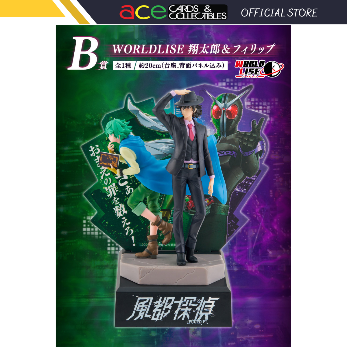 Ichiban Kuji Kamen Rider W × Fuuto Tantei "B Prize"-Bandai-Ace Cards & Collectibles