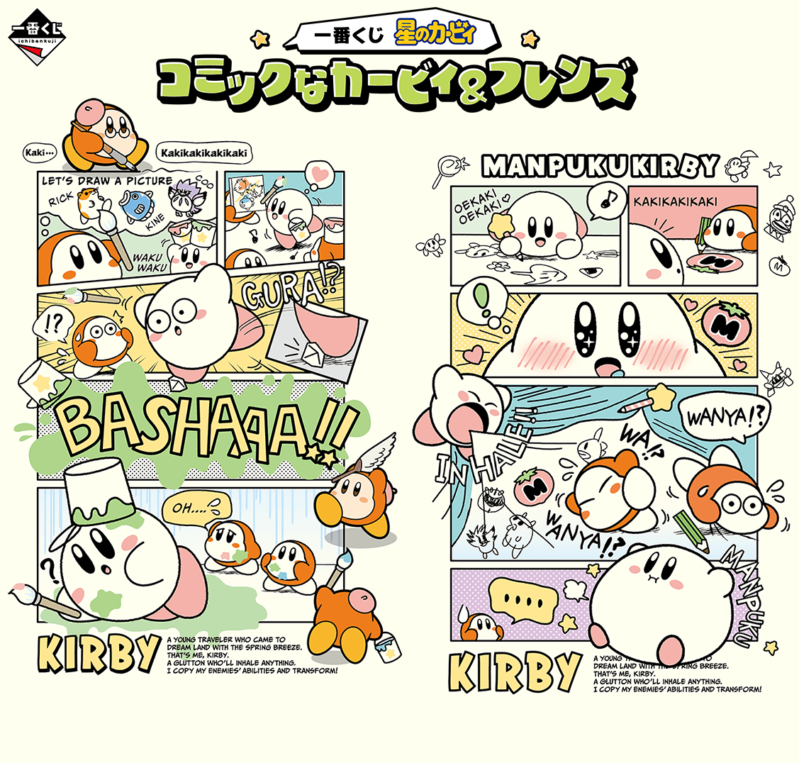 Ichiban Kuji Kirby's Comic Theme-Bandai-Ace Cards & Collectibles