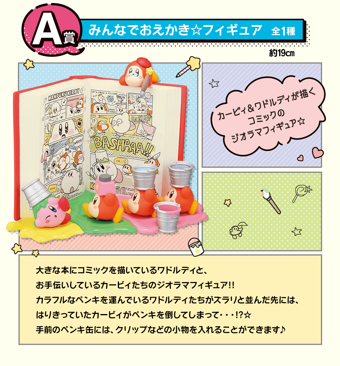 Ichiban Kuji Kirby&#39;s Comic Theme-Bandai-Ace Cards &amp; Collectibles