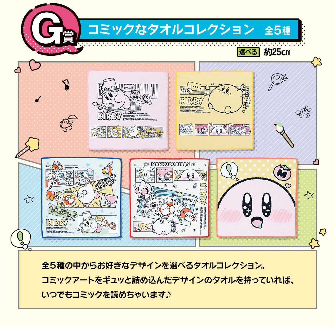 Ichiban Kuji Kirby&#39;s Comic Theme-Bandai-Ace Cards &amp; Collectibles