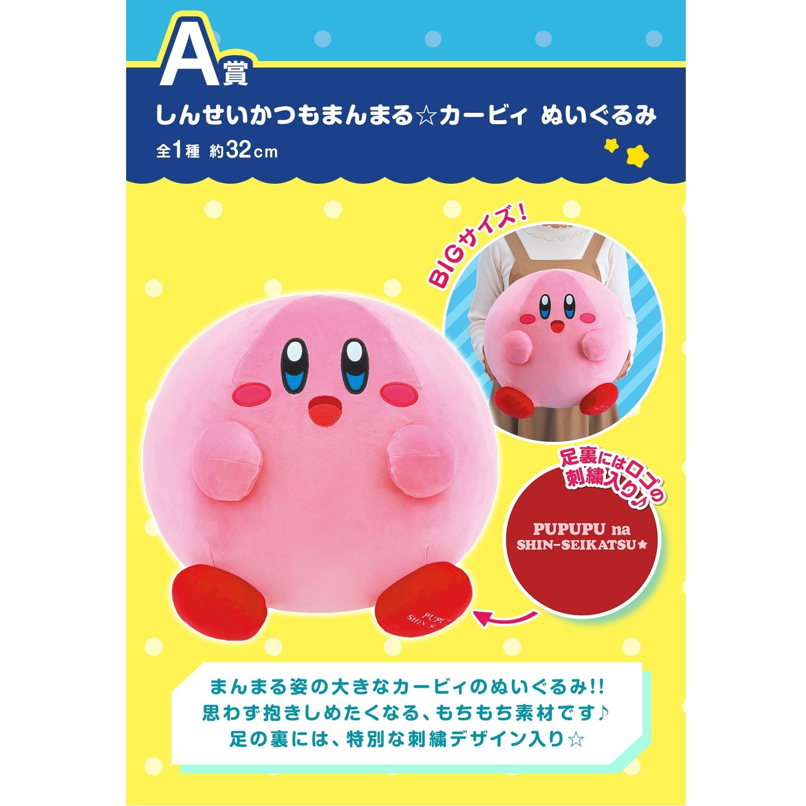 Ichiban Kuji Kirby's New Life ☆-Bandai-Ace Cards & Collectibles