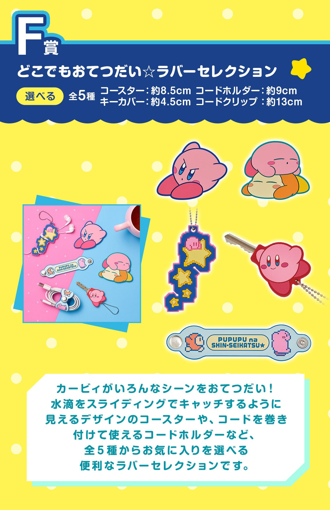 Ichiban Kuji Kirby&#39;s New Life ☆-Bandai-Ace Cards &amp; Collectibles
