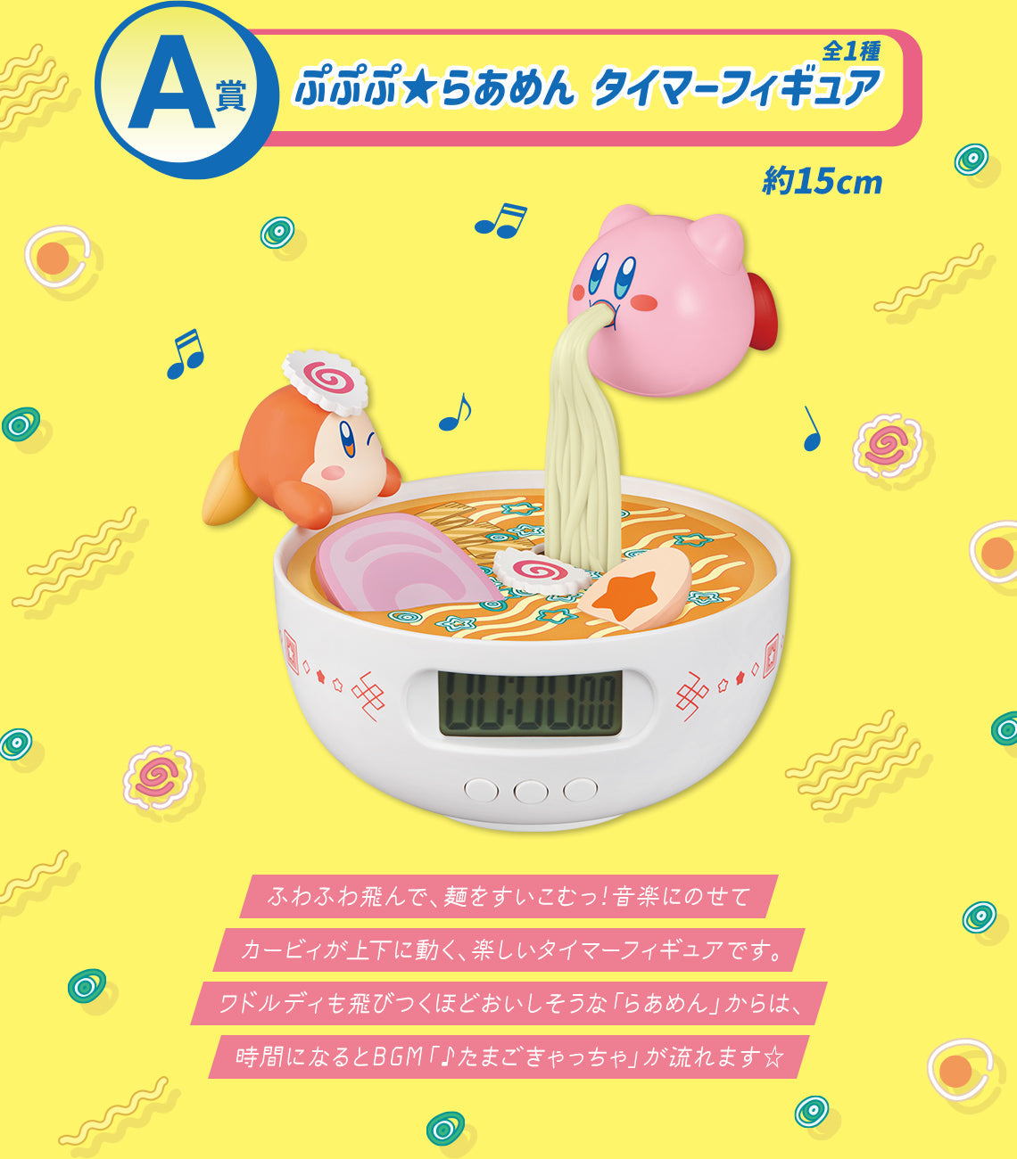 Ichiban Kuji Kirby's PUPUPU Noodles-Bandai-Ace Cards & Collectibles
